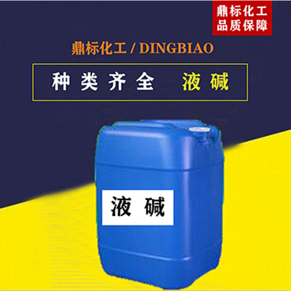本溪液碱